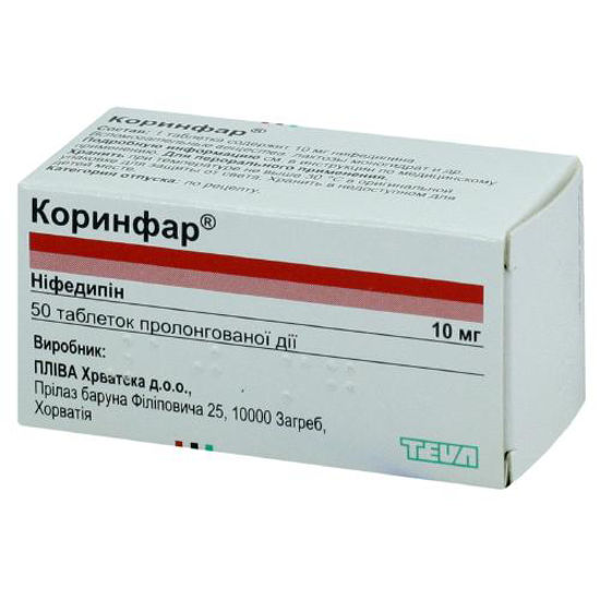 Коринфар таблетки 10 мг №50